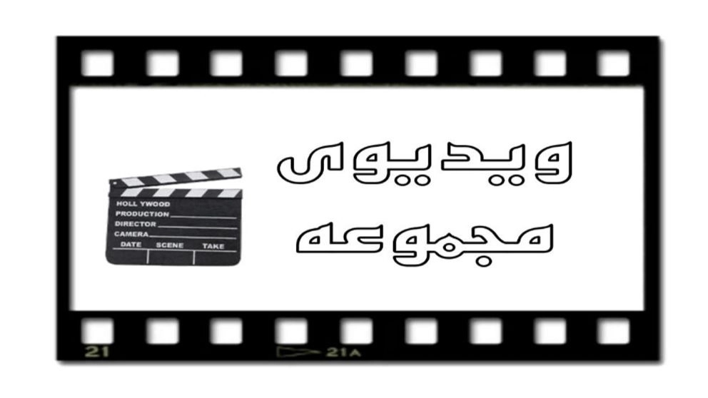 ویدئو تعمیرات پکیچ خدمات فنی پاسخ