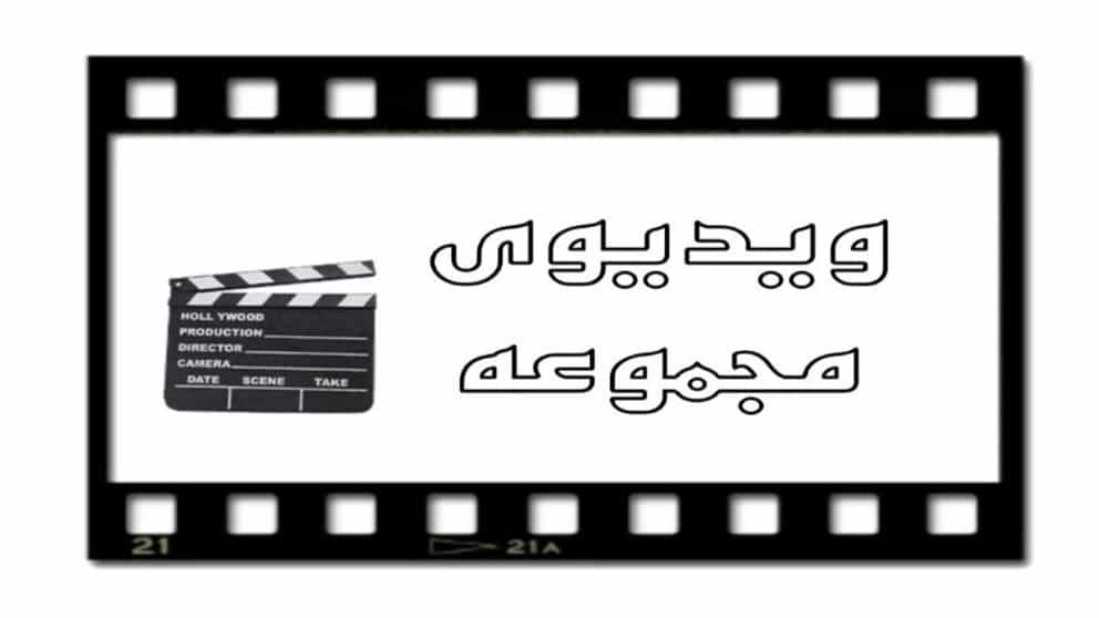 ویدئو تعمیرات پکیچ خدمات فنی پاسخ